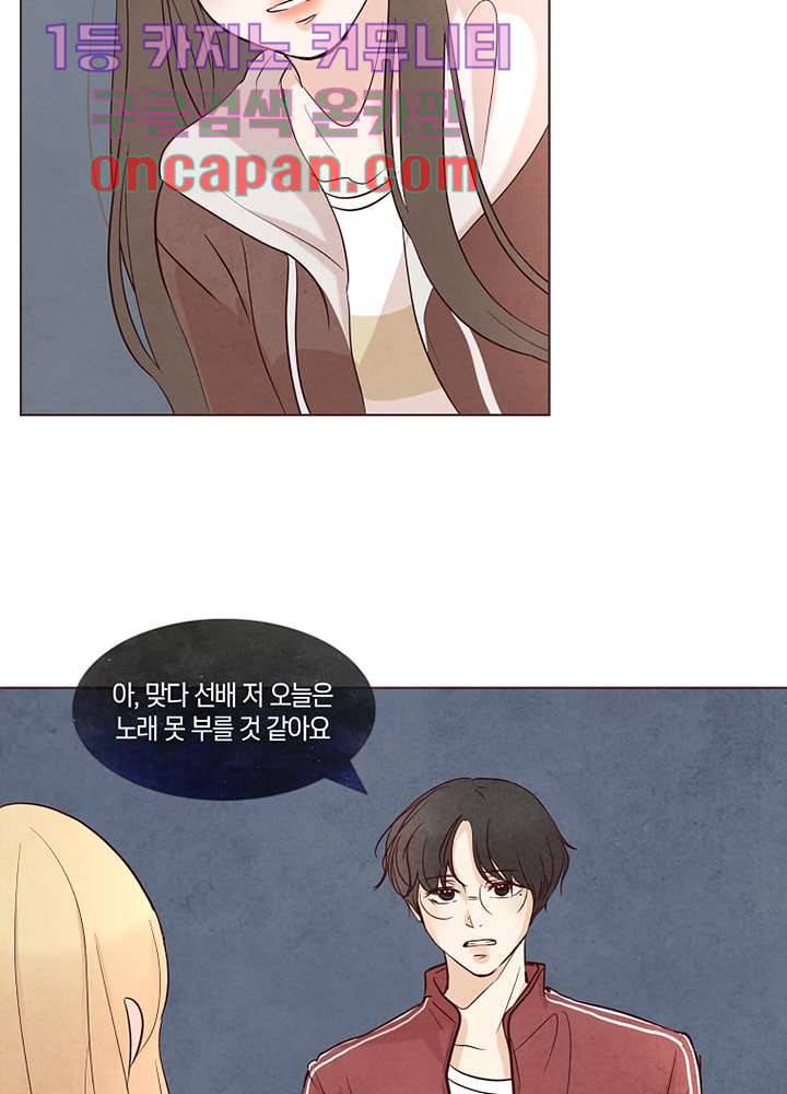 겨울과 봄사이 11화 61