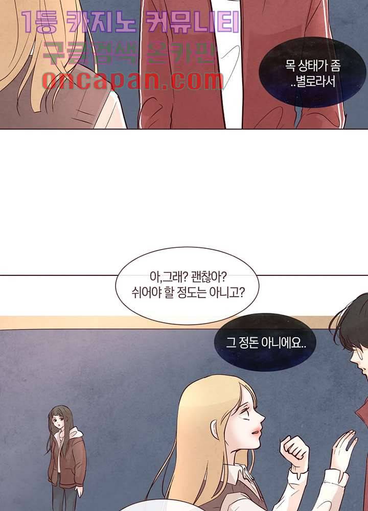 겨울과 봄사이 11화 62