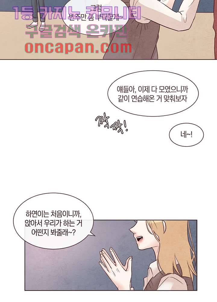 겨울과 봄사이 11화 63