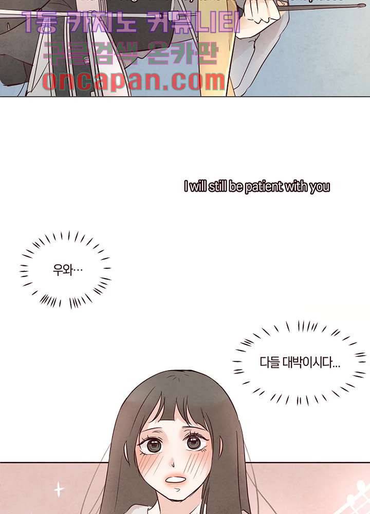 겨울과 봄사이 11화 70