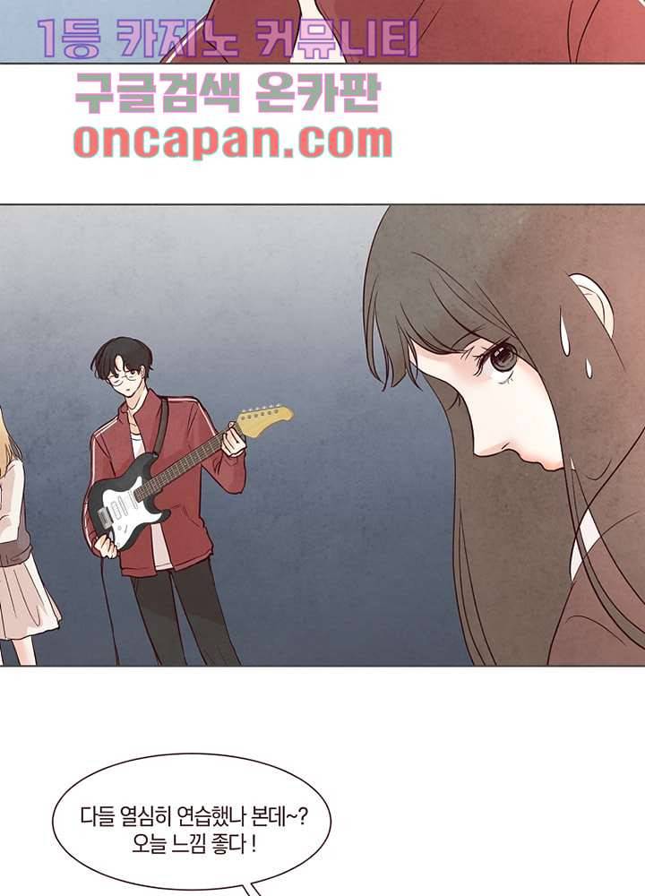 겨울과 봄사이 11화 72