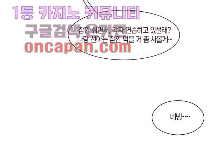 겨울과 봄사이 11화 73