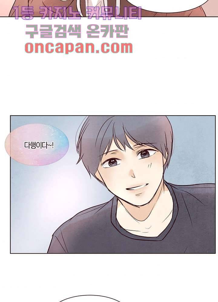 겨울과 봄사이 11화 76