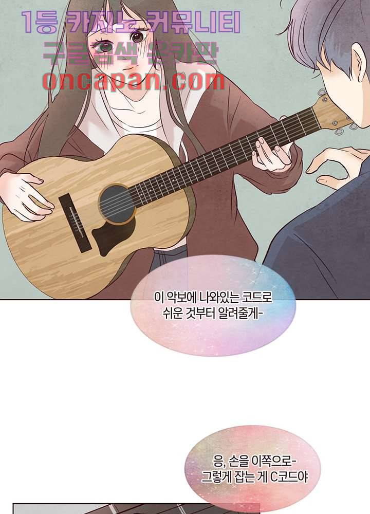 겨울과 봄사이 11화 79
