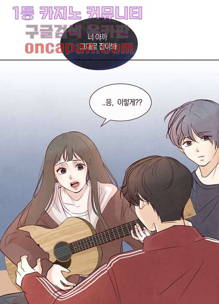겨울과 봄사이 11화 84