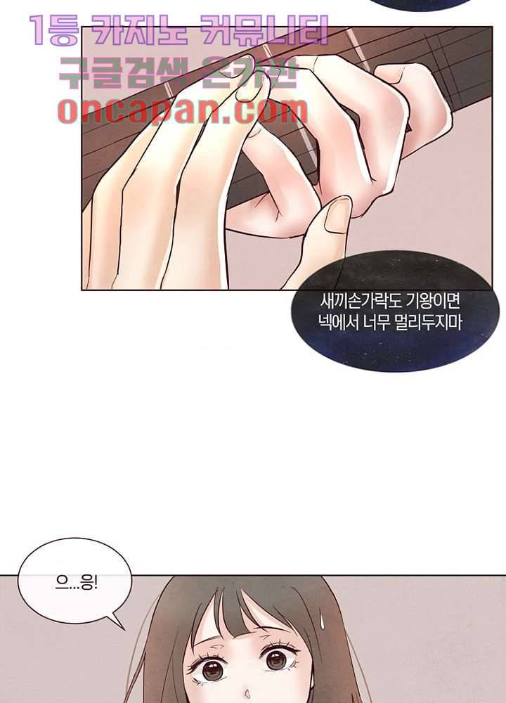 겨울과 봄사이 11화 86