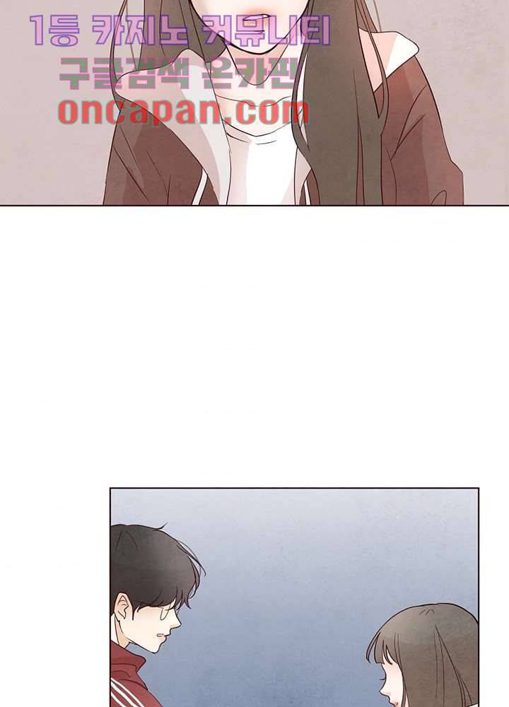 겨울과 봄사이 11화 87