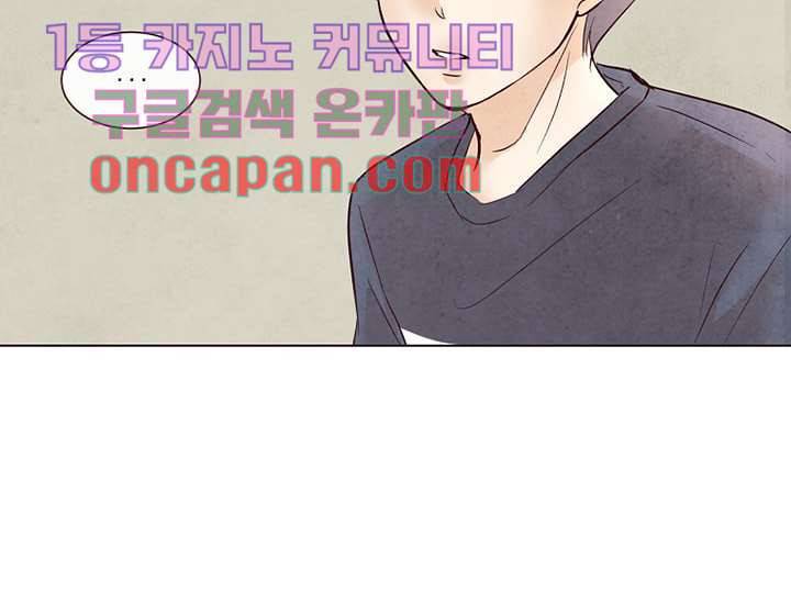 겨울과 봄사이 11화 89