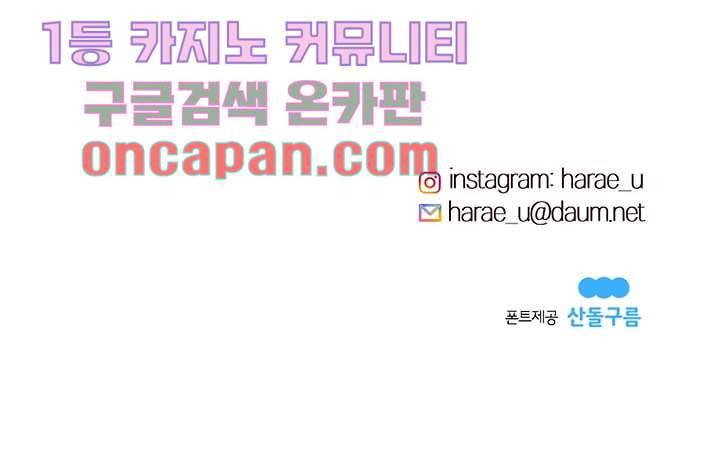 겨울과 봄사이 11화 90