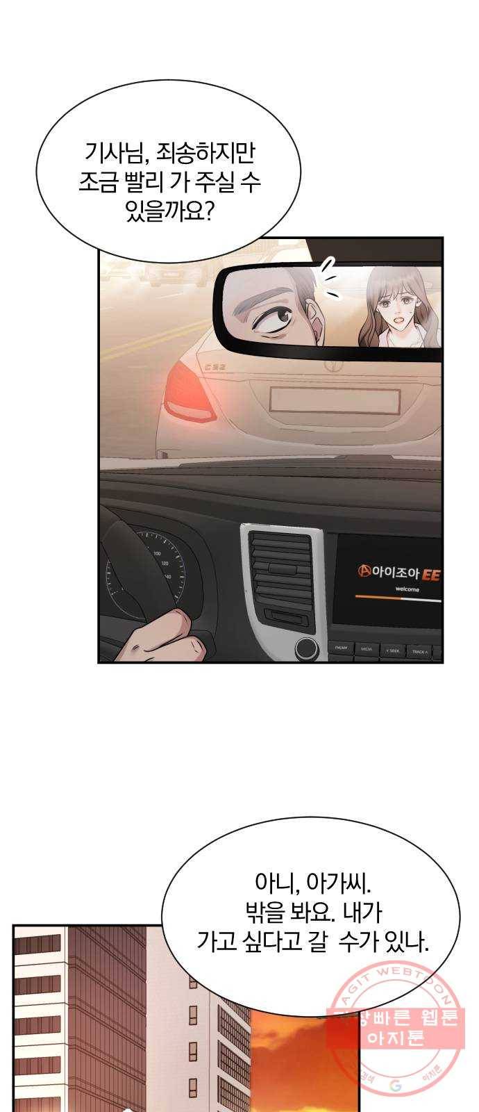 이븐 모어 1화 2