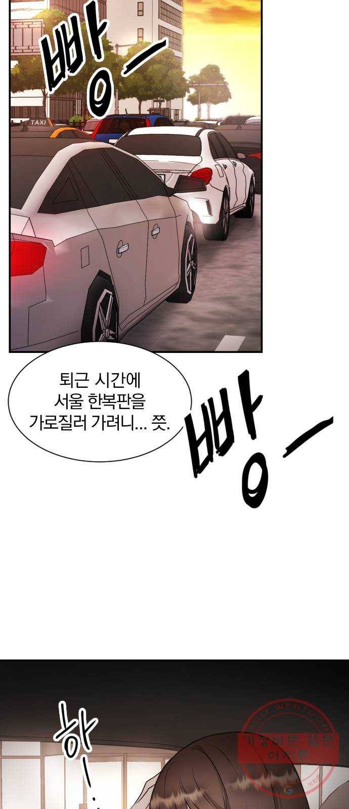 이븐 모어 1화 3
