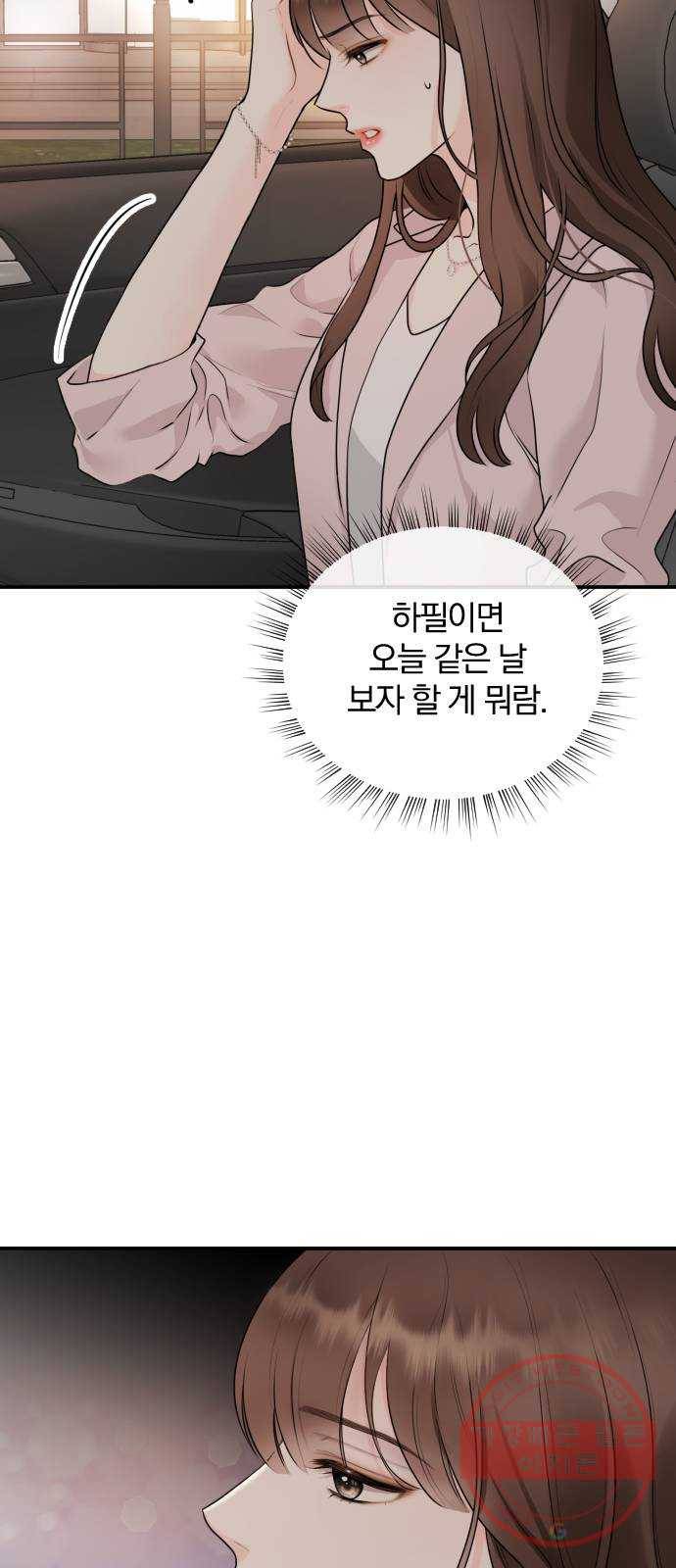 이븐 모어 1화 4