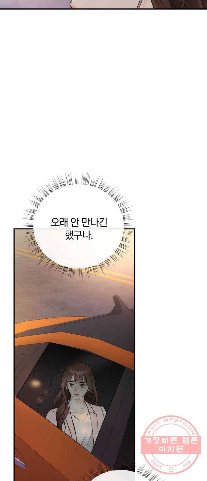 이븐 모어 1화 5