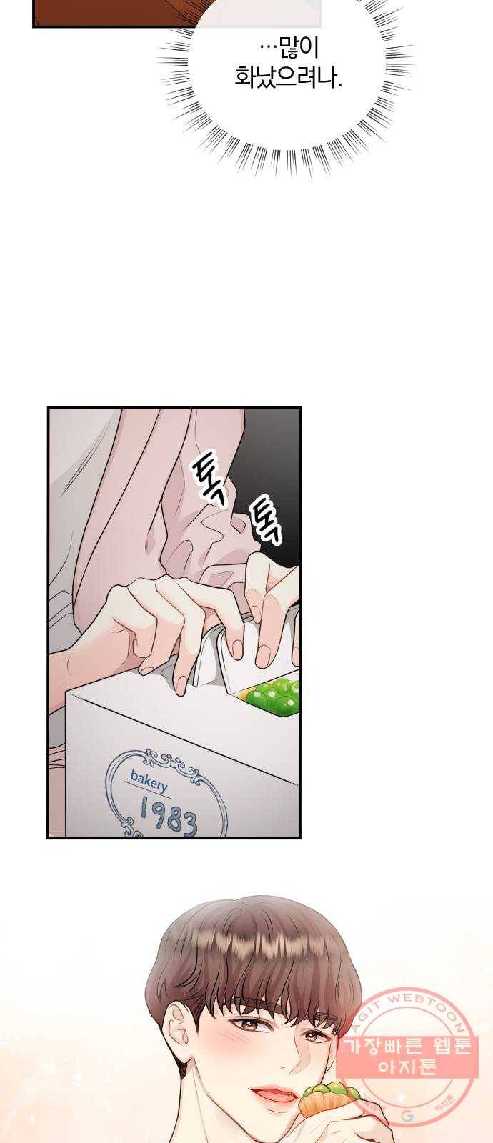 이븐 모어 1화 6
