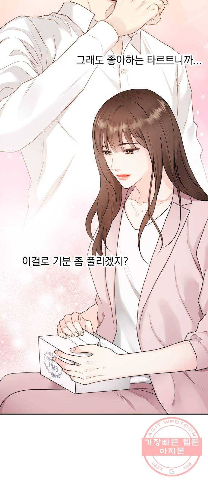이븐 모어 1화 7
