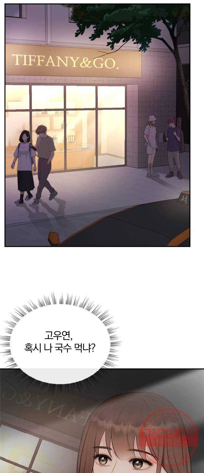이븐 모어 1화 9