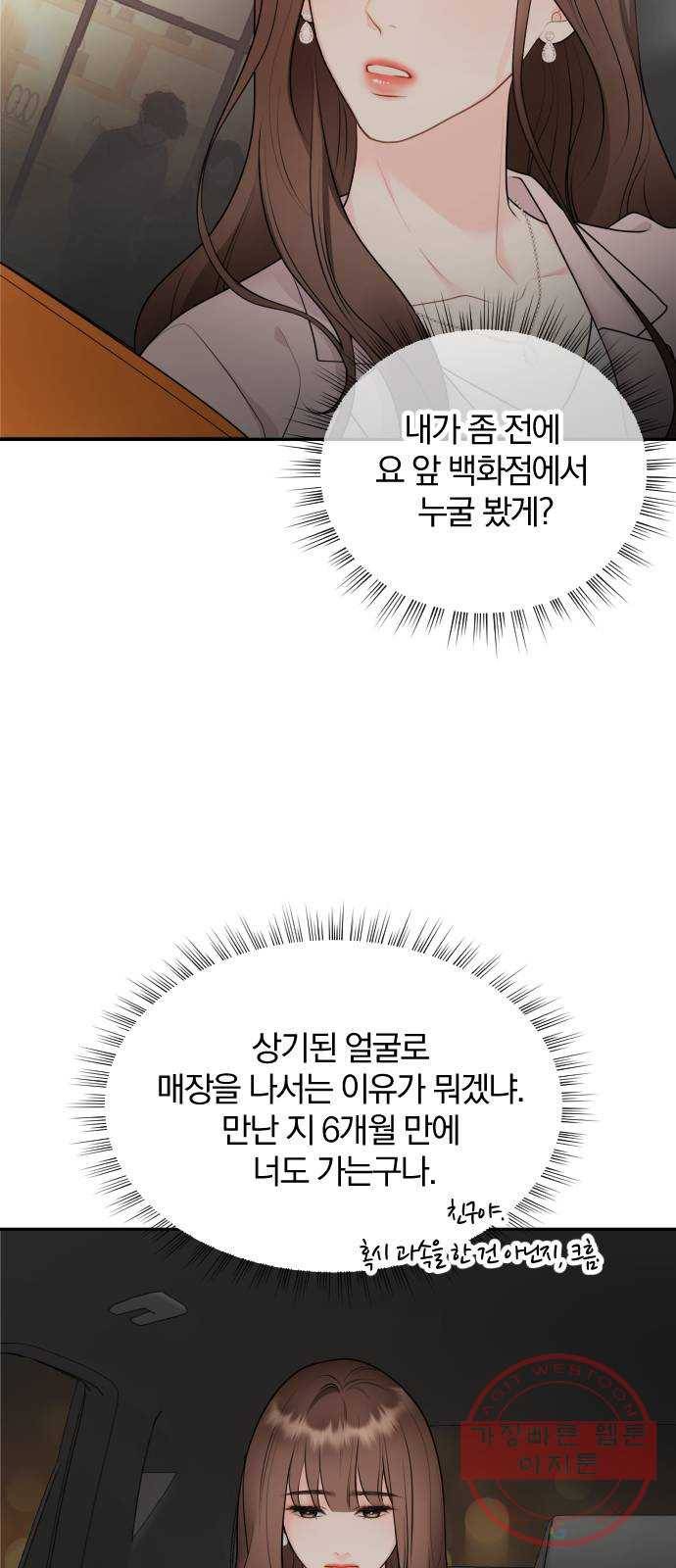 이븐 모어 1화 10