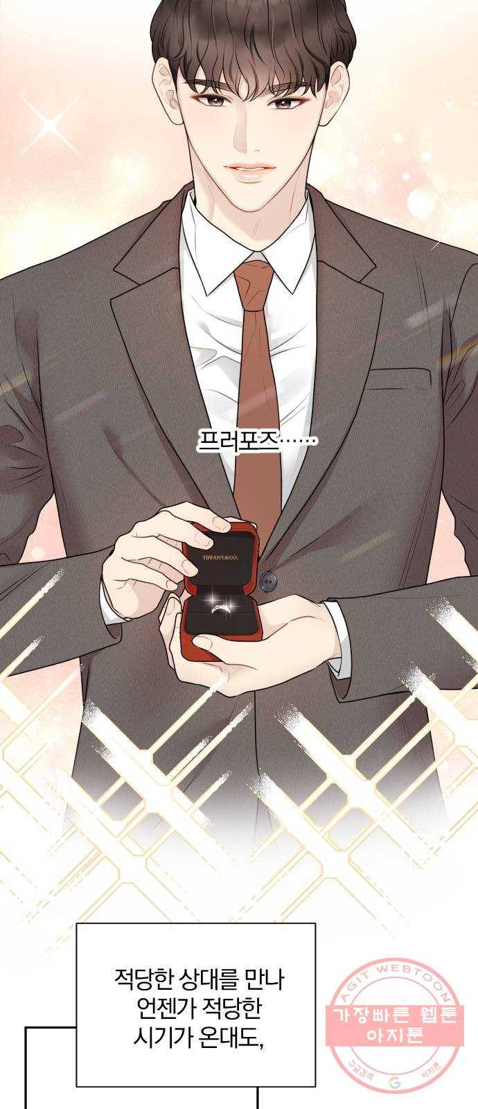 이븐 모어 1화 12