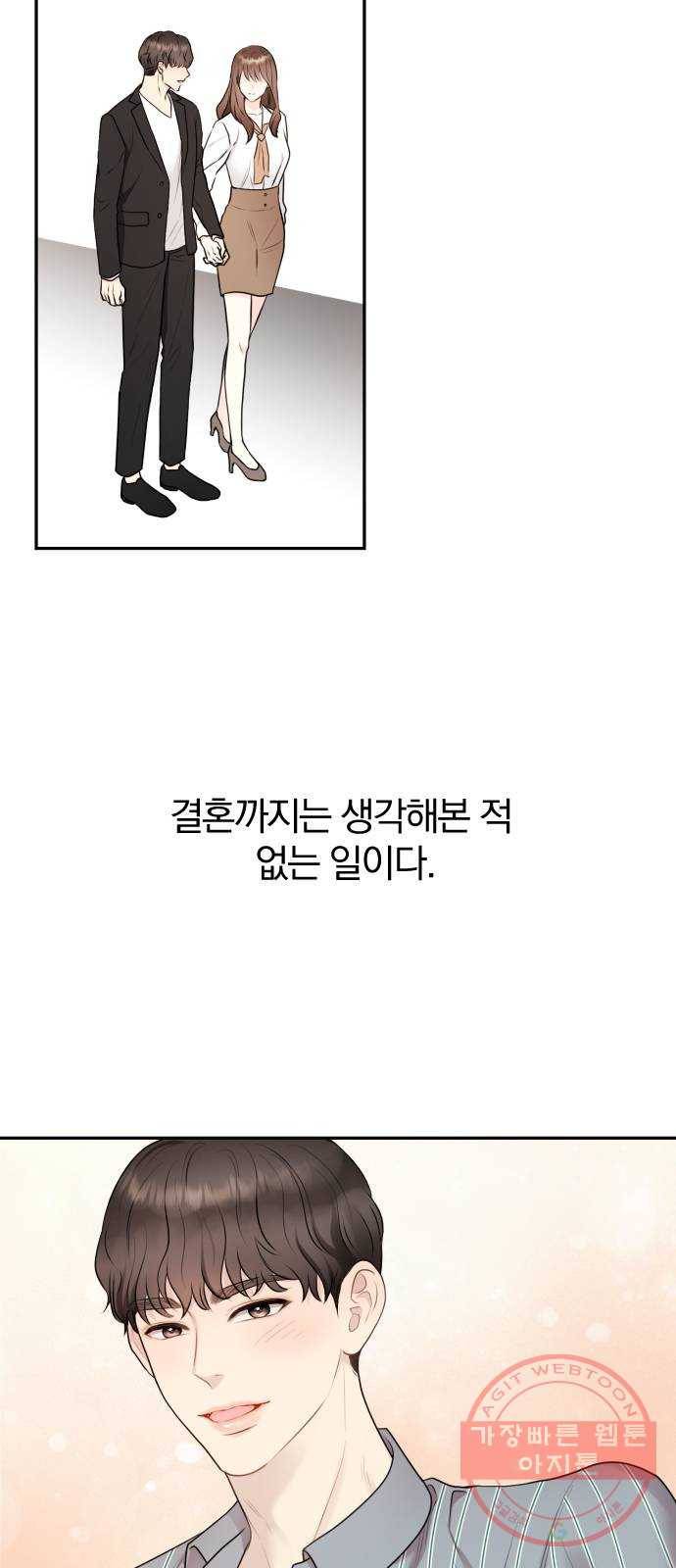 이븐 모어 1화 13