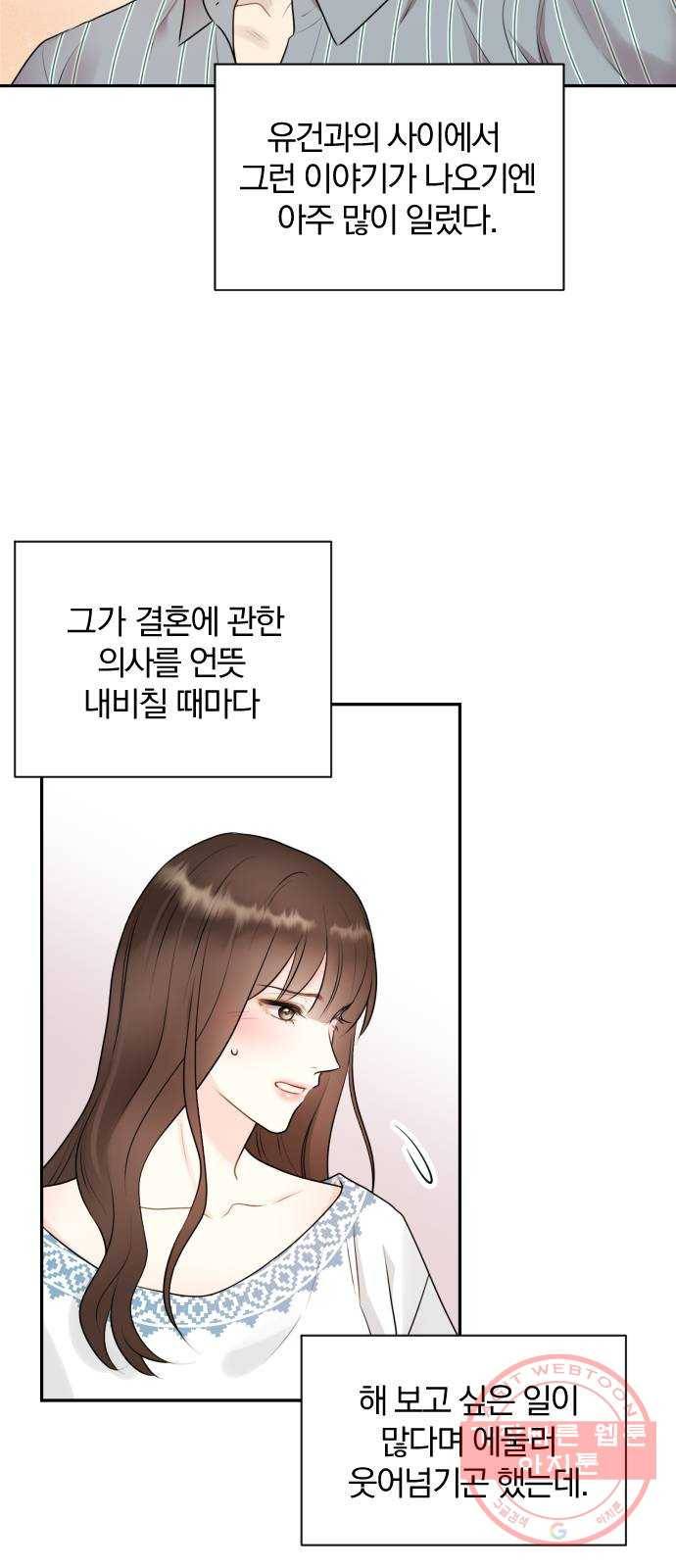 이븐 모어 1화 14