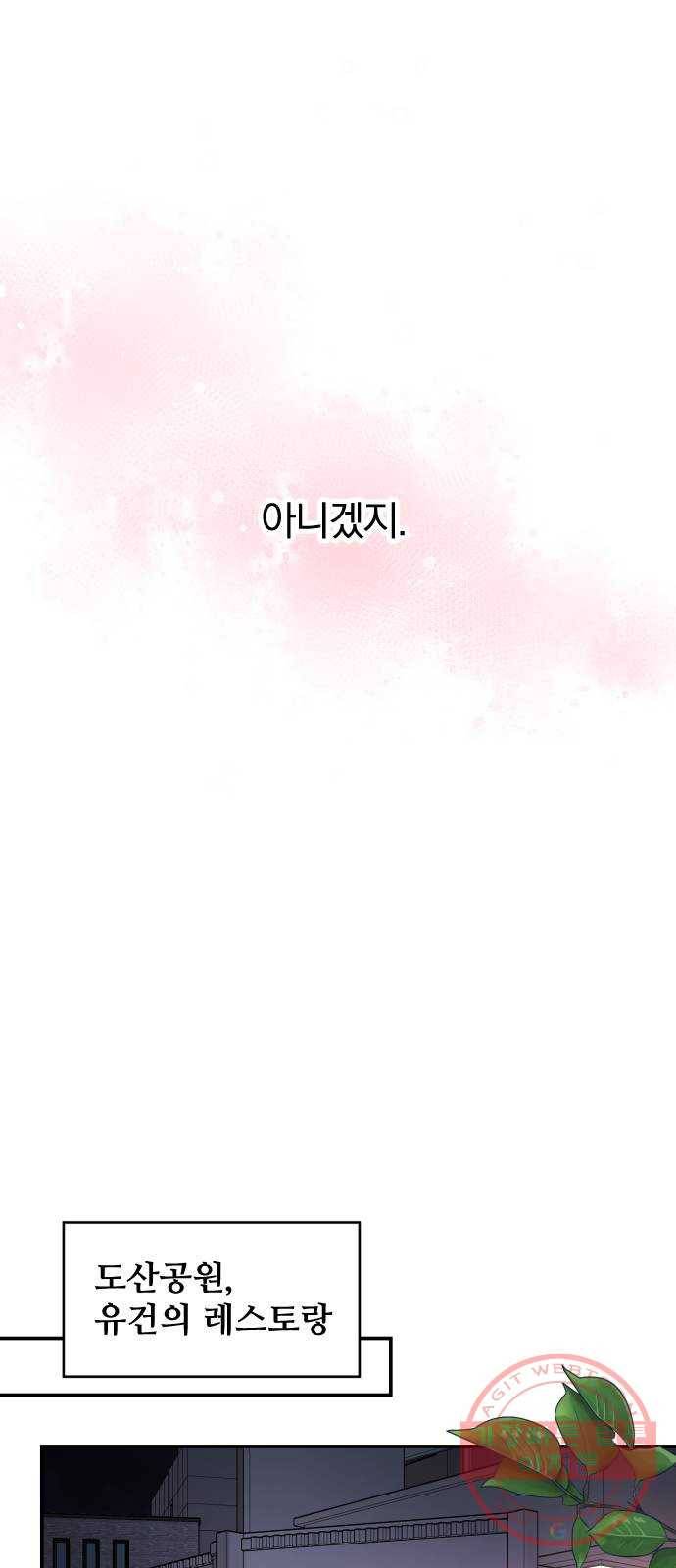 이븐 모어 1화 15