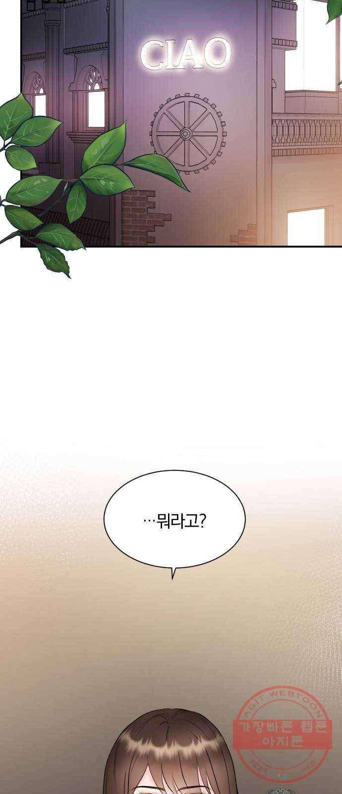 이븐 모어 1화 16