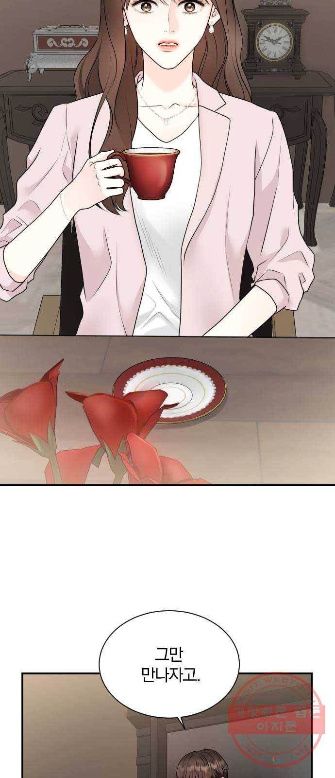 이븐 모어 1화 17
