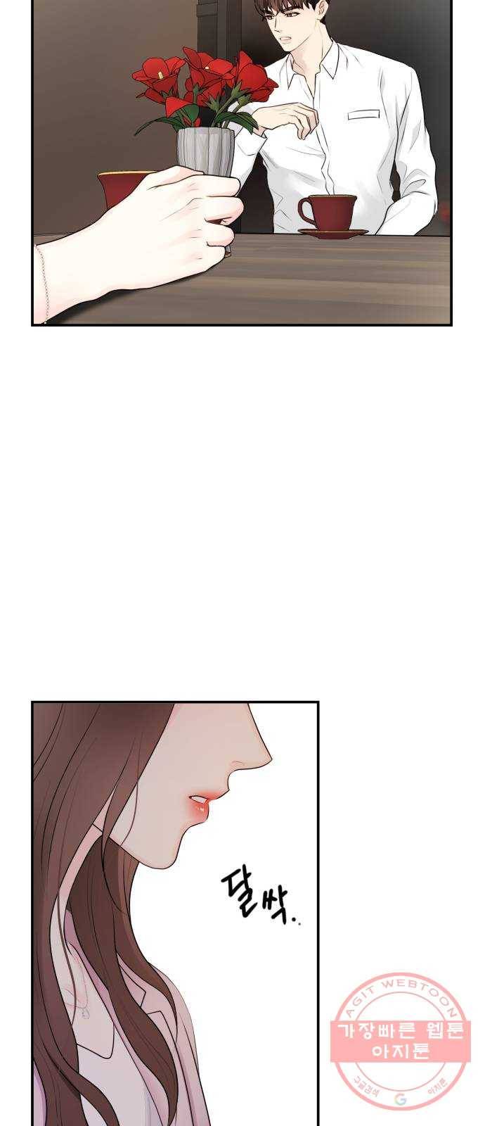 이븐 모어 1화 18