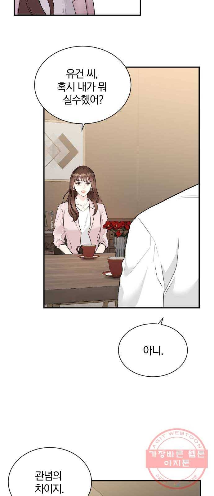 이븐 모어 1화 19