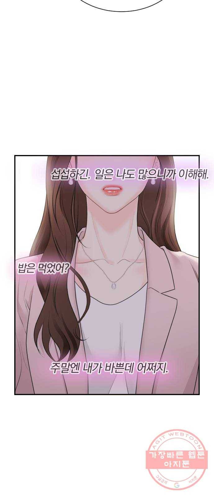 이븐 모어 1화 22