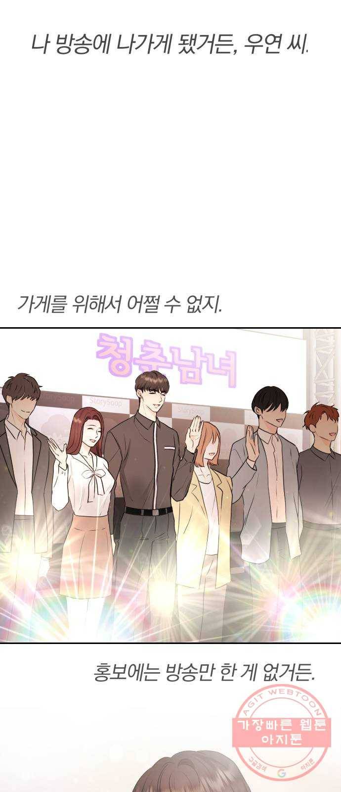 이븐 모어 1화 23