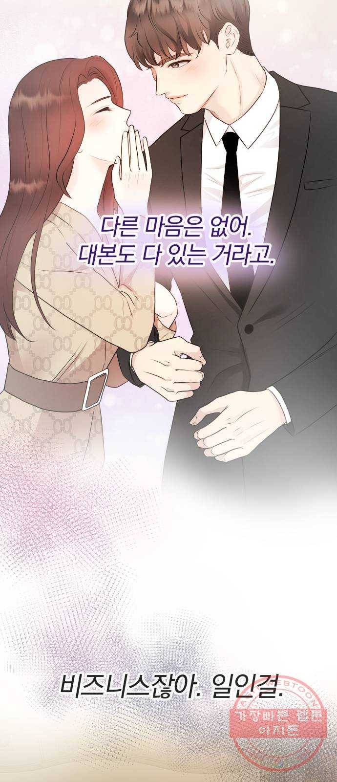 이븐 모어 1화 24