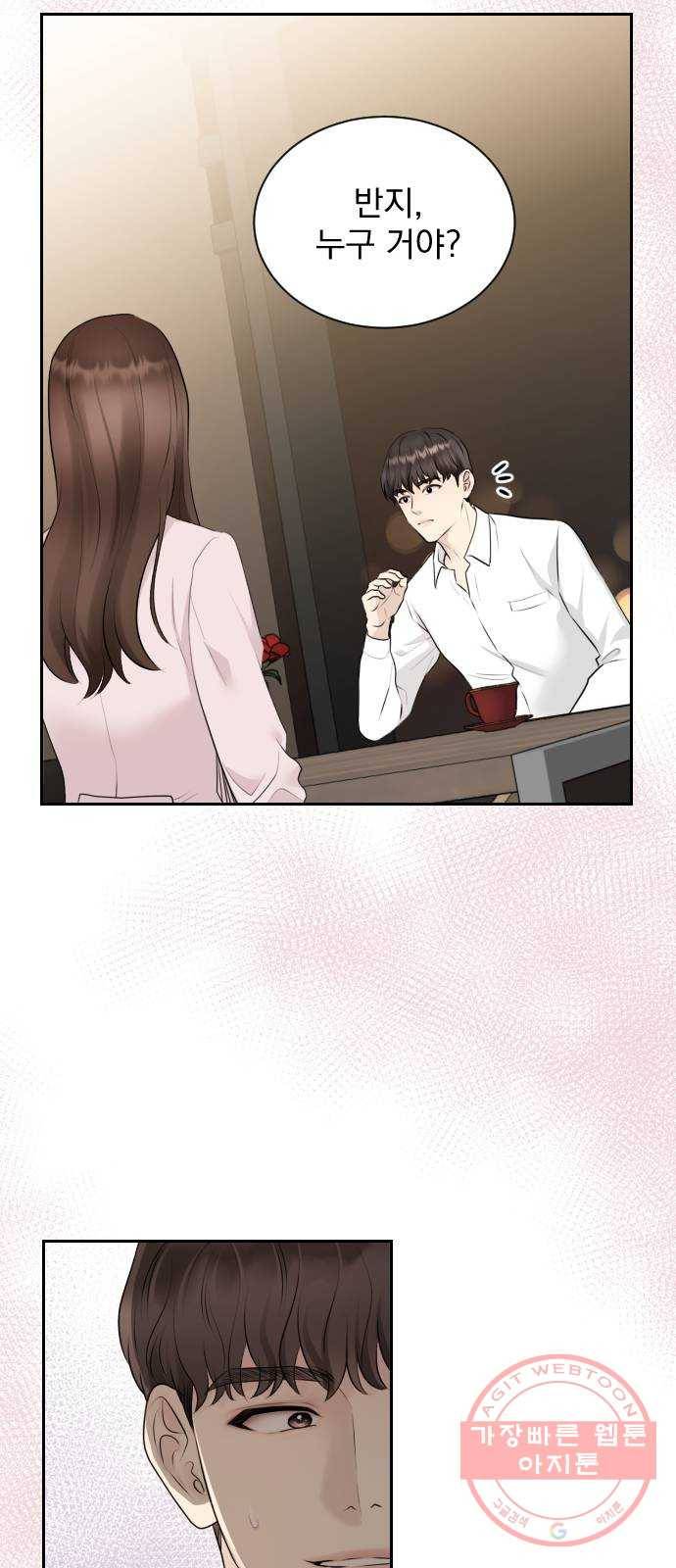 이븐 모어 1화 26
