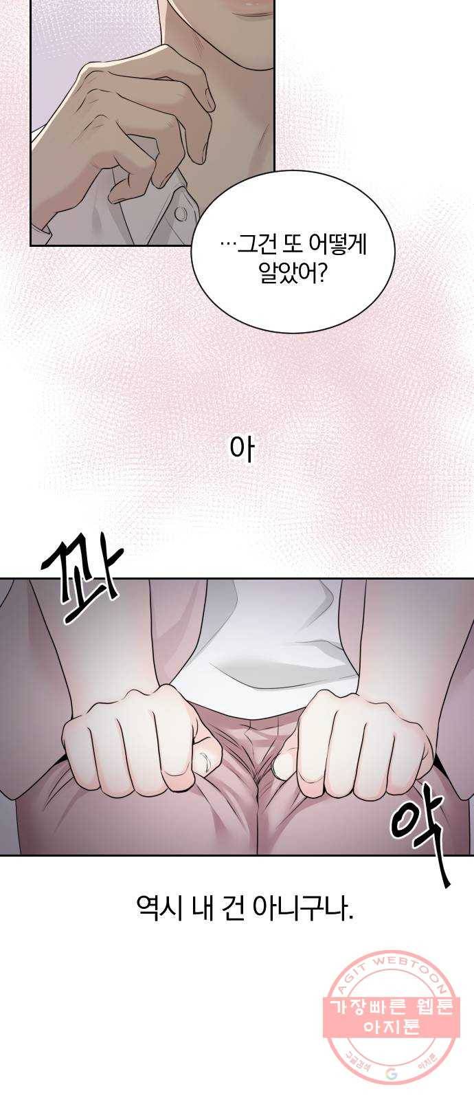 이븐 모어 1화 27