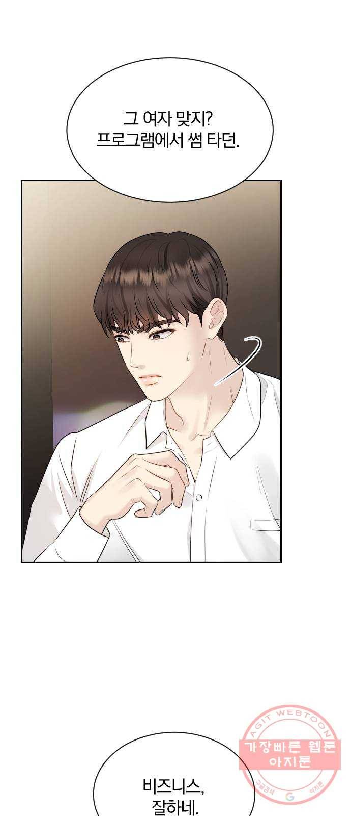 이븐 모어 1화 28