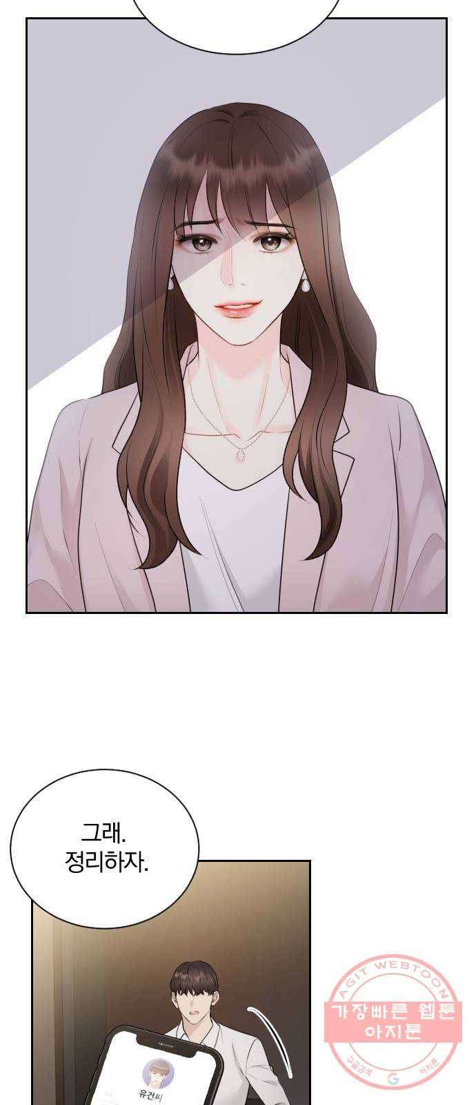 이븐 모어 1화 29