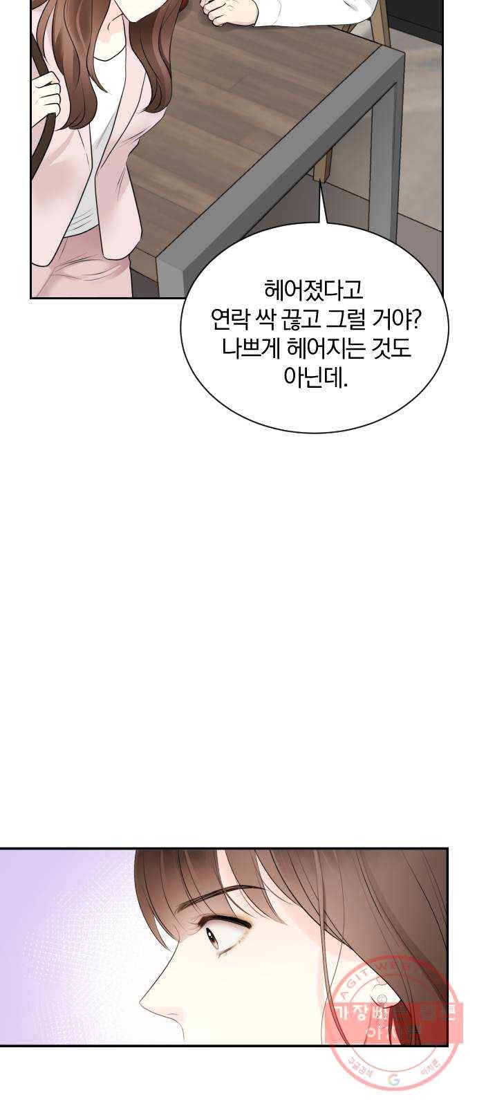 이븐 모어 1화 31