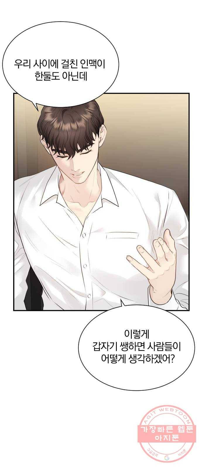 이븐 모어 1화 33