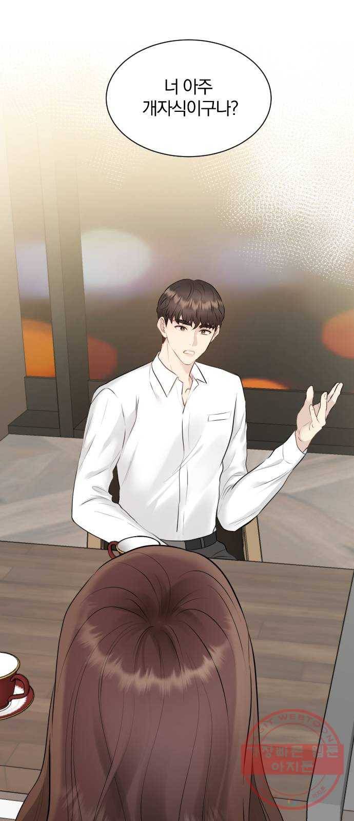 이븐 모어 1화 34