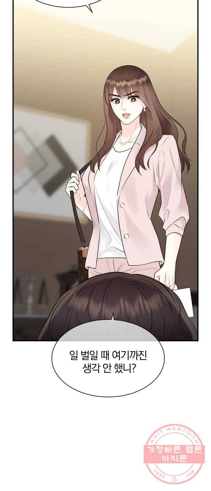 이븐 모어 1화 36