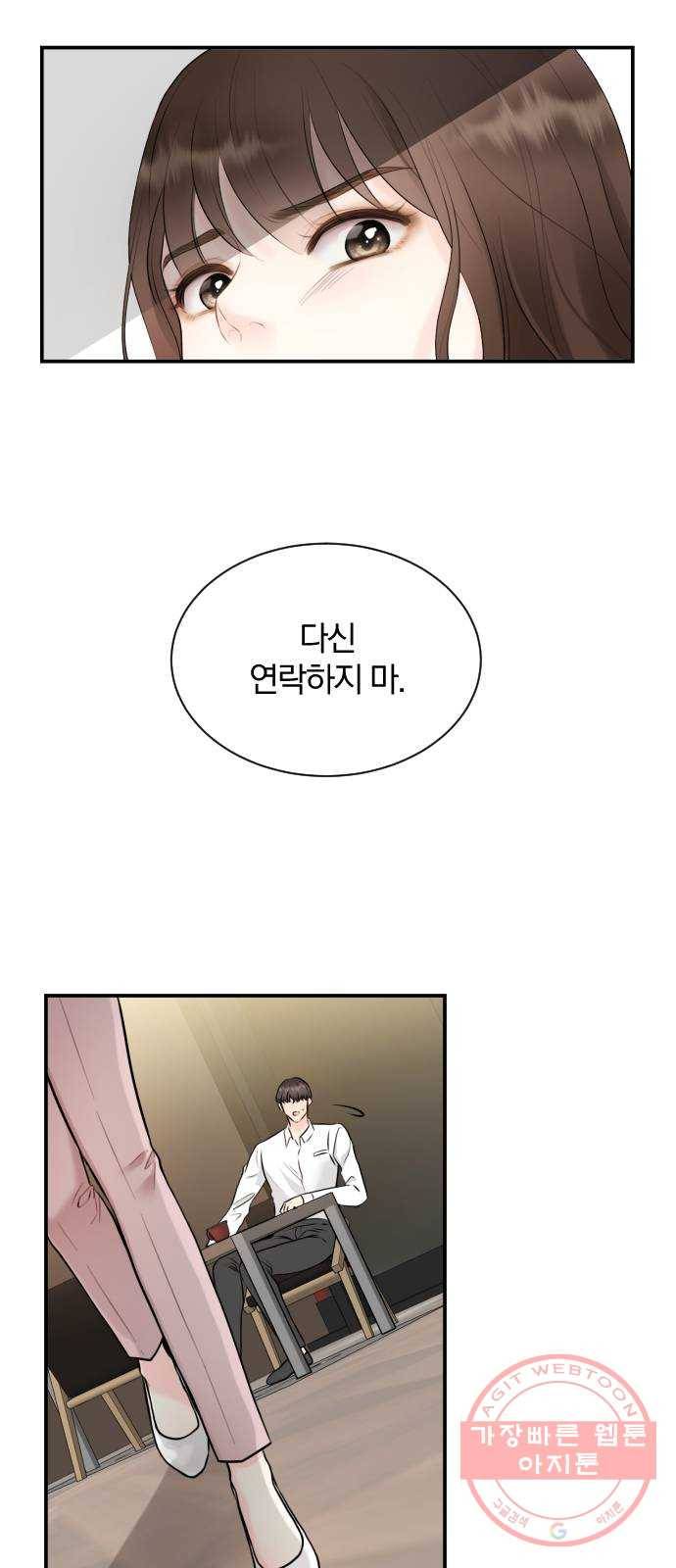 이븐 모어 1화 37