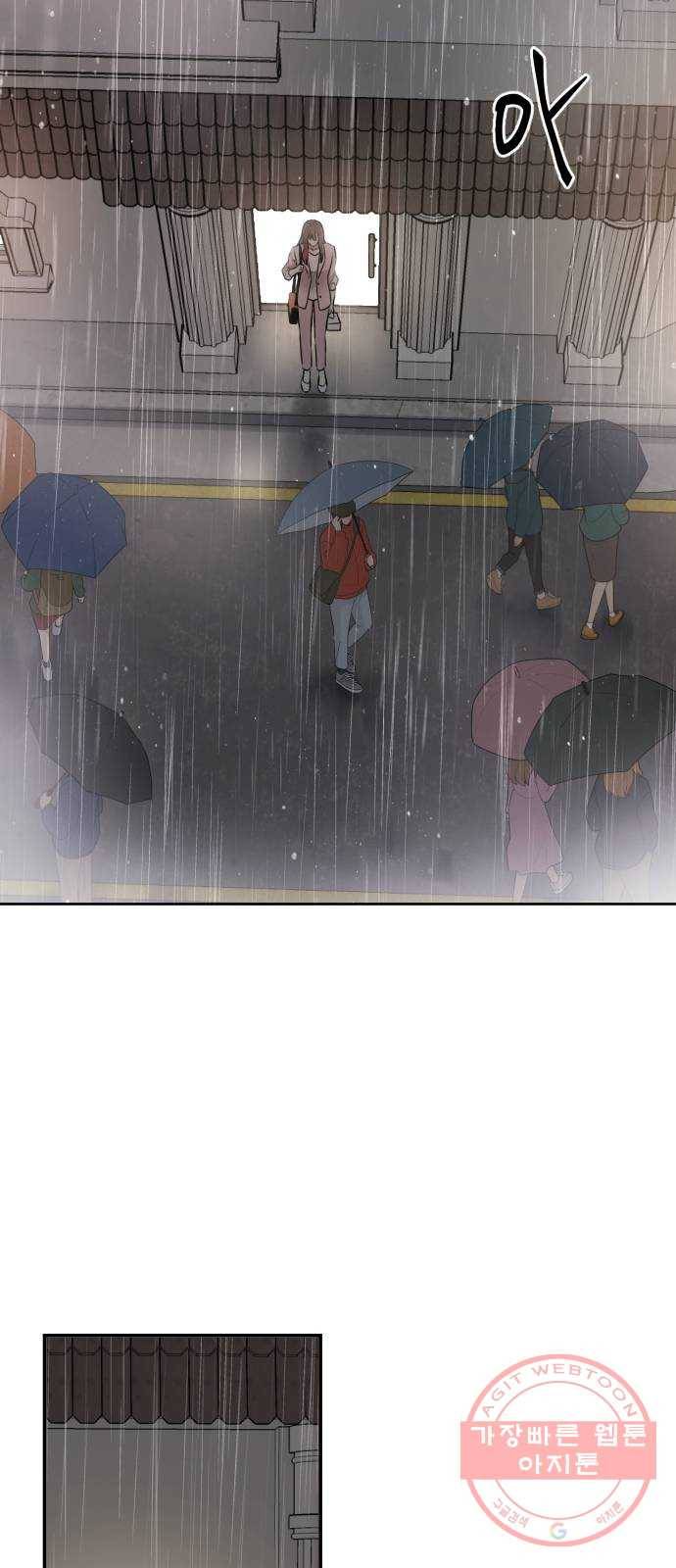 이븐 모어 1화 39