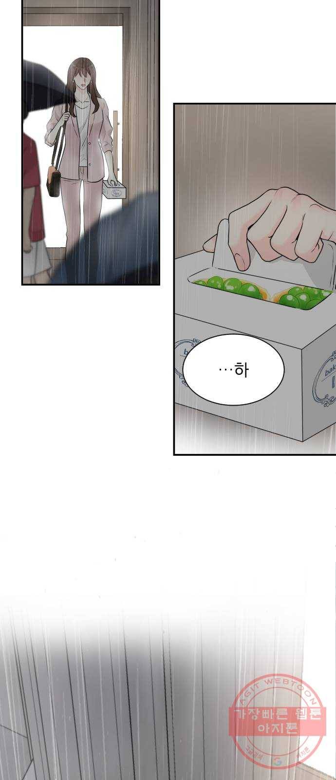 이븐 모어 1화 40