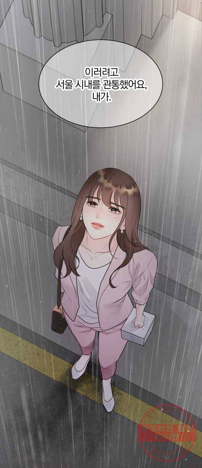 이븐 모어 1화 41