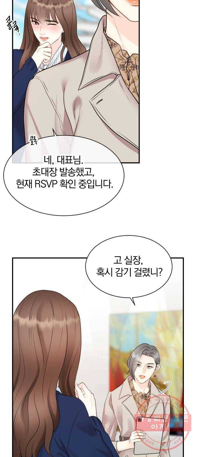 이븐 모어 1화 45