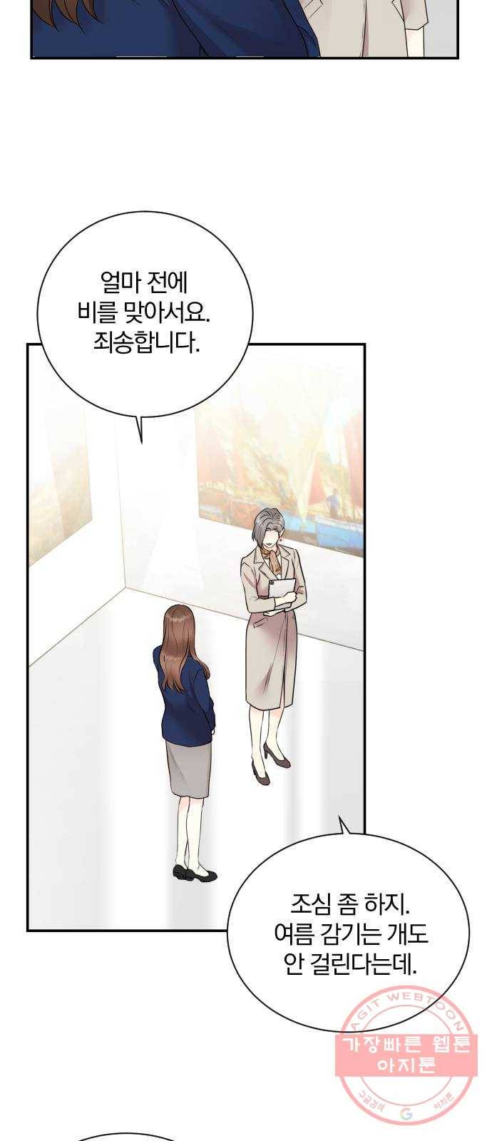 이븐 모어 1화 46