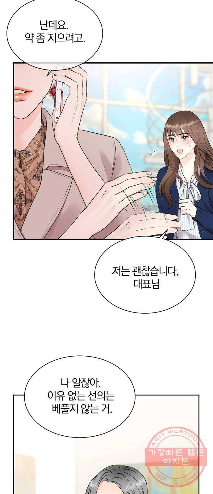 이븐 모어 1화 47