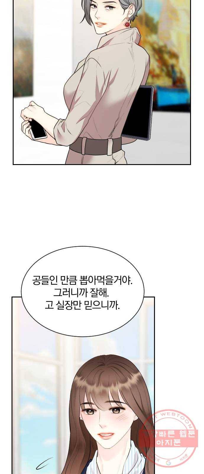 이븐 모어 1화 48
