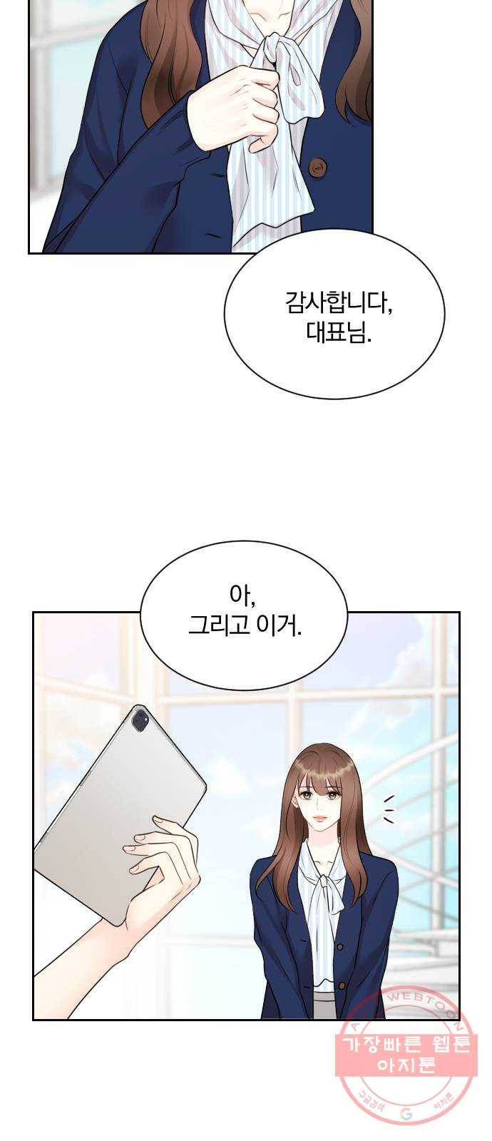 이븐 모어 1화 49