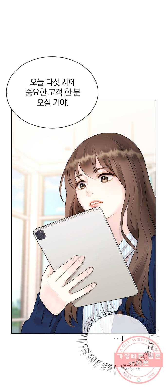 이븐 모어 1화 50